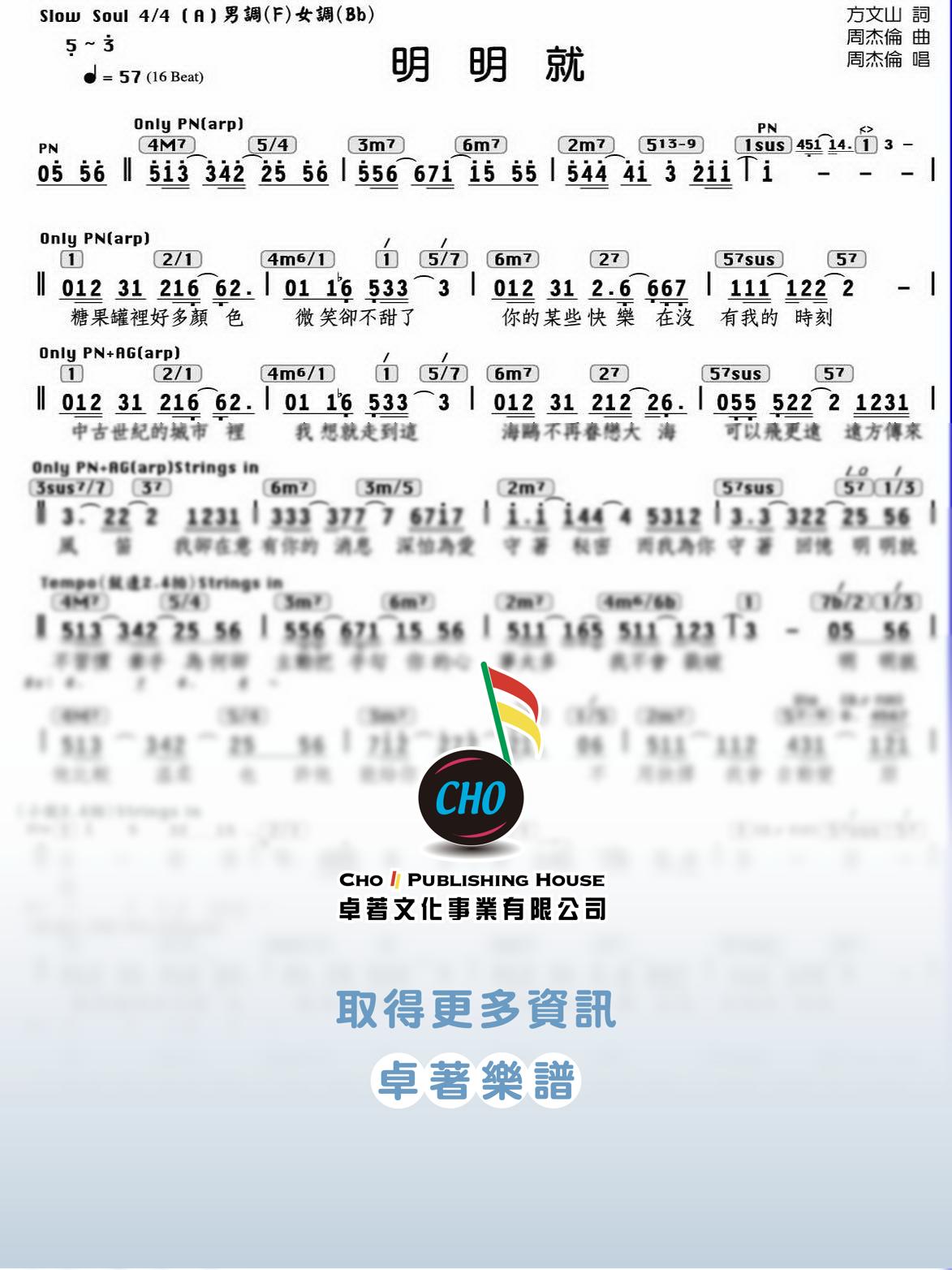 明明就